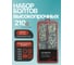 Болты высокопрочные 23 Болта М6 ОЦ к.п.8.8 DIN933 органайзер НАБОР 1 1000130 2