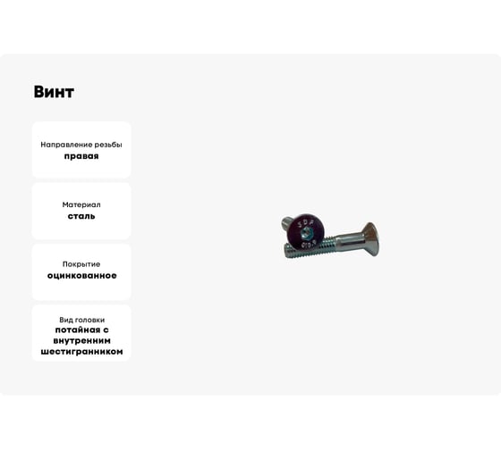 Винт ZAMETAL М10x60, пр. 10.9, с пот. гол., в/ш, DIN 7991, оц., уп. 100 шт. ZA521149