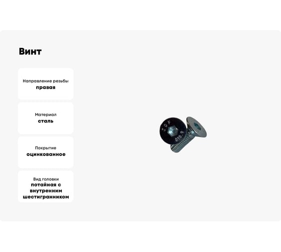 Винт ZAMETAL М20x70, пр. 10.9, с пот. гол., в/ш, DIN 7991, оц., уп. 25 шт. ZA521477