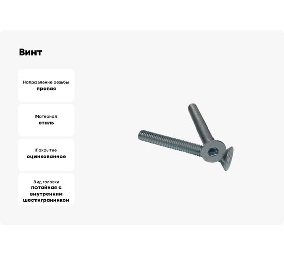 Винт ZAMETAL М4x6, пр. 8.8, с пот. гол., в/ш, DIN 7991, оц., уп. 1000 шт. ZA515469