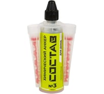 Химический клеевой анкер СОСТАВ №3 Для дома (165мл) 730165DIFF