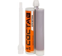 Химический клеевой анкер СОСТАВ №1 Для бетона (500мл) 170500DIFF