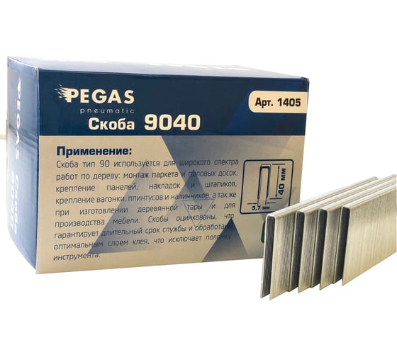 Скоба Pegas pneumatic 9040, 5.7x40 мм, уп. 5000 шт. 1405