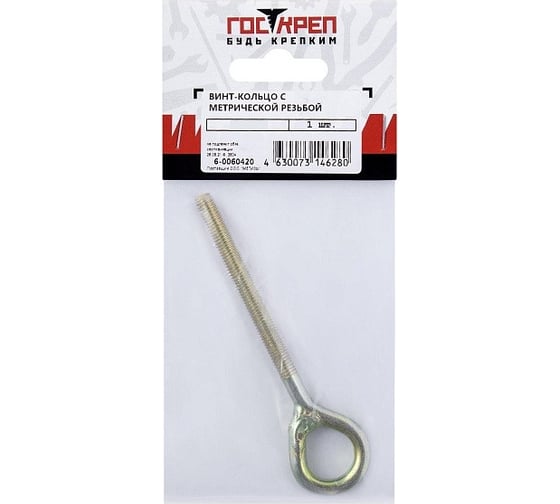 Винт-кольцо Госкреп с метрической резьбой М6х60 (20 шт), пакет (тк=1) 6-0060190 1