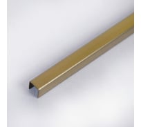 П-профиль Forming U1 20х20х20 нержавеющая сталь AISI430, 0,8мм, Gold Satin, длина 2500 1002_2500