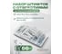 Штифты Rockforce набор 56 предметов RF-06874(62185) 2