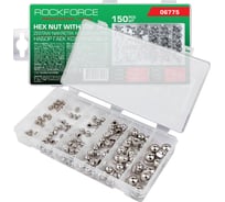 Гайки нержавеющие колпачковые Rockforce 3-10мм, набор 150 предметов RF-06775(62174)