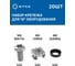 Крепежный комплект 5Bites M6, винт, шайба, гайка, 40шт NM-16-20 3