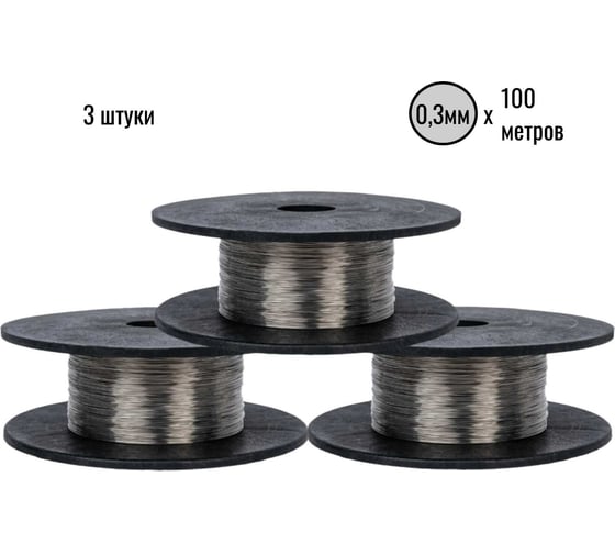 Проволока пломбировочная ООО Пломба.Ру нержавейка 0,3ммх100м, 3шт в упак. 41742 1