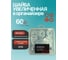 Шайба увеличенная 23 Болта ОЦ М10 DIN9021 в органайзере, 60 шт. А27001000032507орг-ф60 2