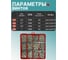 Винты 23 Болта нержавеющие М3 М4 М5 М6 DIN7985 в органайзере НАБОР 2 20000102 4