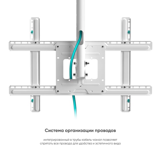 Потолочный кронштейн для телевизора 32-80 ONKRON N1L White N1LW