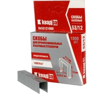 Мебельные скобы КВАДРА 12 мм тип 53, каленая, для степлера, уп. 1000 шт. T531207113K