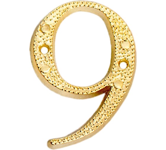 Номер дверной Element самокл. 50 мм пласт. 9 (золото 20 шт) 609690 1