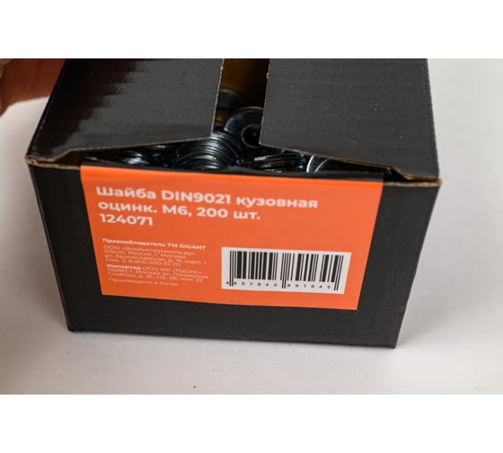 Gigant Шайба DIN9021 кузовная оцинк. М6 200 шт 124071