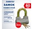 Замок навесной RABBITEX алюминиевый 60мм цилиндрический стандарт, 3 ключа 671307 2