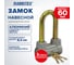 Замок навесной RABBITEX алюминиевый 60мм цилиндрический с удлиненной дужкой стандарт 671308 2