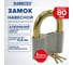 Замок навесной RABBITEX алюминиевый 80мм стандарт, 3 ключа 671306 2