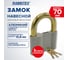 Замок навесной RABBITEX алюминиевый 70мм стандарт, 3 ключа 671305 2