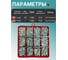 Винты 23 Болта шестигран М5,М6 оц 7380 к.п.10.9 органайзер набор 3 20000048 5