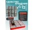 Винты 23 Болта шестигран М5,М6 оц 7380 к.п.10.9 органайзер набор 3 20000048 7