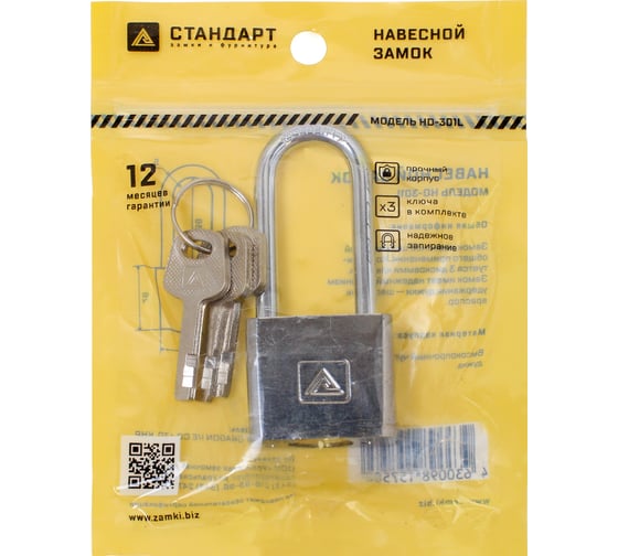 Навесной замок Стандарт HD-301L (5 мм; европакет) 13889
