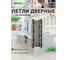 Пружинная двойная петля Amig (алюминий; покрытие бронза) 3035-180х133,5х4 BR 1