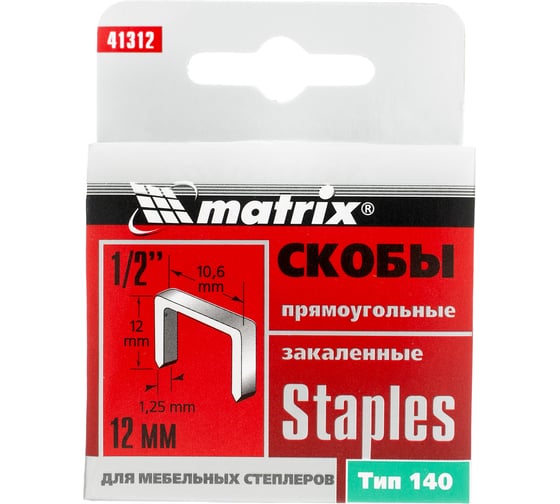 Скобы закаленные 1000 шт. для мебельного степлера (12 мм; тип 140) MASTER MATRIX 41312