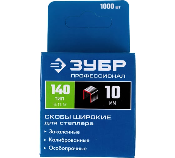 Скобы зеленые закаленные 1000 шт. для степлеров 10 мм; тип 140 Зубр 31630-10_z01