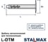 Дюбель STALMAX металлический L-DTM 8х170/(100-130) для теплоизоляции (арт. 12166) оцинкованная сталь (уп. 50 шт) 12166-023 9