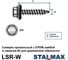 Саморез кровельный STALMAX LSR-W 4,8х80 сверло №2 для деревянной обрешетки с EPDM шайбой (арт. 12120) оцинкованная сталь (уп. 250 шт) 12120-023 5