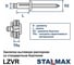 Заклепка вытяжная STALMAX LZVR 4,8х20,5 Al/Al с выпуклой шляпкой распорная (арт. 10461) алюминий/алюминий (уп. 250 шт) 10461-023 20