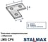 Пластина STALMAX соединительная LMS CP6 41 L-образная (арт. 10556) оц. сталь (уп. 50 шт) 10556-023 4