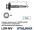 Саморез кровельный STALMAX LSR-MV 6,3х51 сверло №5 удлиненное для металлической обрешетки с EPDM шайбой (арт. 12009) оц. сталь (уп. 300 шт) 12009-023 7