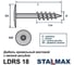 Дюбель STALMAX кровельный винтовой LDRS 18х150 мм малая резьба (арт. 11535) полиамид (уп. 300 шт) 11535-023 6