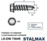 Саморез STALMAX LS-DIN 7504K 5,5х32 со сверлом, шестигранной головкой и прессшайбой (арт. 11919) оц. сталь (уп. 300 шт) 11919-023 7