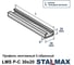 Профиль STALMAX LMS P-C AISI 430 38х40х1,2-3000 монтажный С-образный (арт. 10504) нержавеющая сталь (уп. 1 шт) 10504-023 6