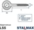 Шуруп-кольцо STALMAX LSS 12 х120 для крепления строительных лесов (арт. 11321) оц. сталь (уп. 50 шт) 11321-023 5