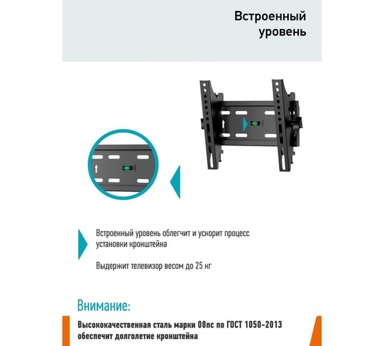 Кронштейн для телевизора Unico Metall UCM-4311B 918334