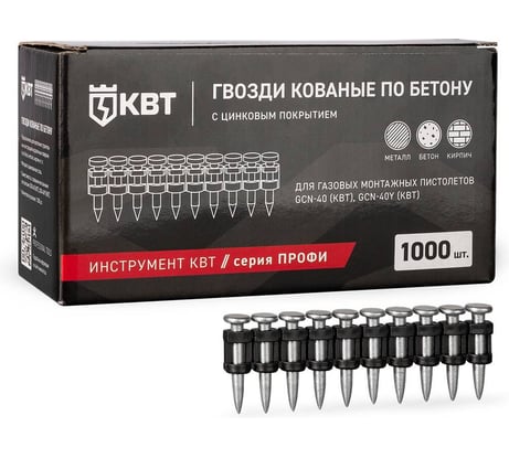 Гвозди кованые по бетону КВТ GGN-3025MG серия ПРОФИ () 106199