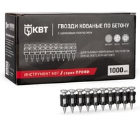 Гвозди кованые по бетону КВТ GGN-3017MG серия ПРОФИ () 106196