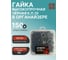 Гайка 23 Болта черная М8 к.п.10 DIN934 в органайзере, 150 шт. 2000000605548орг-ф150 2