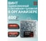Винт 23 Болта потайной ОЦ 5х10 DIN965 в органайзере, 400 шт. АВ8200501032305орг-ф400 2
