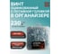 Винт 23 Болта потайной ОЦ 4х25 DIN965 в органайзере, 230 шт. АВ8200402532005орг-ф230 2