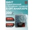Винт 23 Болта потайной ОЦ 4х30 DIN965 в органайзере, 200 шт. АВ8200403032005орг-ф200 2