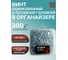 Винт 23 Болта потайной ОЦ 4х20 DIN965 в органайзере, 300 шт. АВ8200402032005орг-ф300 2