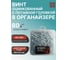 Винт 23 Болта потайной ОЦ 6х35 DIN965 в органайзере, 80 шт. АВ8200603530505орг-ф80 2