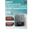 Винт 23 Болта потайной ОЦ 6х16 DIN965 в органайзере, 170 шт. АВ8200601632005орг-ф170 2