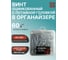 Винт 23 Болта потайной ОЦ 6х45 DIN965 в органайзере, 60 шт. АВ8200604530405орг-ф60 2