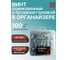 Винт 23 Болта потайной ОЦ 6х30 DIN965 в органайзере, 100 шт. АВ8200603030505орг-ф100 2